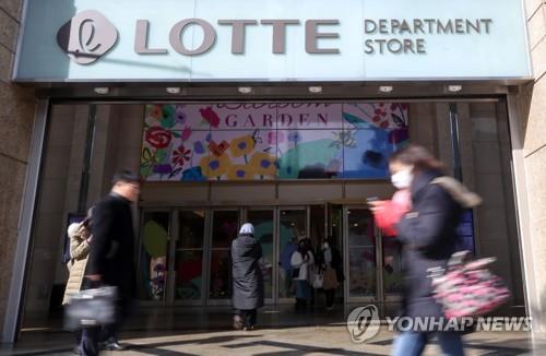 This file photo taken Feb. 10, 2020, shows the main entrance of the Lotte Department Store in Myeongdong, central Seoul, which resumed operations following a three-day shutdown after the 23rd confirmed coronavirus patient turned out to have visited the store on Feb. 2. (Yonhap)