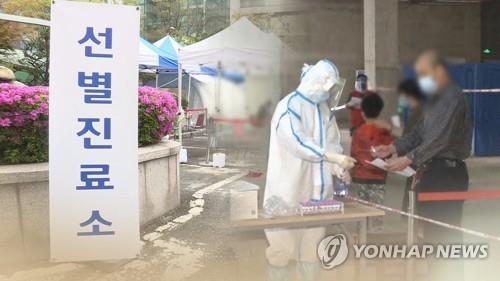 This composite file photo shows a coronavirus screening center in Seoul. (Yonhap)