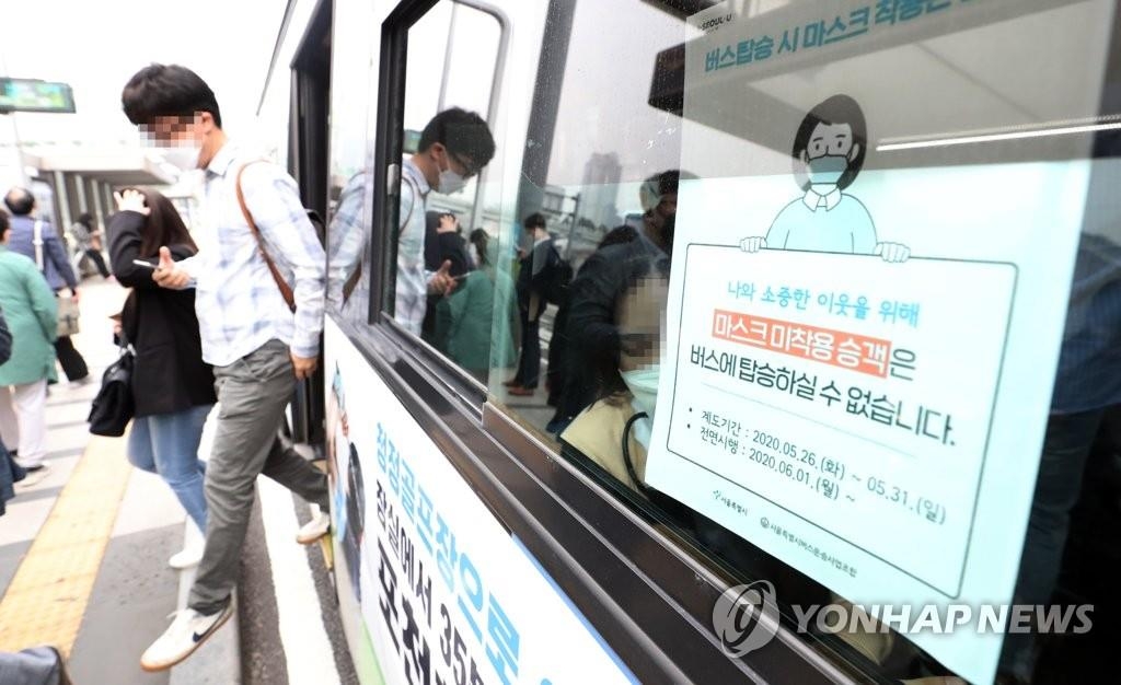 The undated file photo shows a sign that reads that bus riders without face masks are not allowed to get on the bus. (Yonhap)