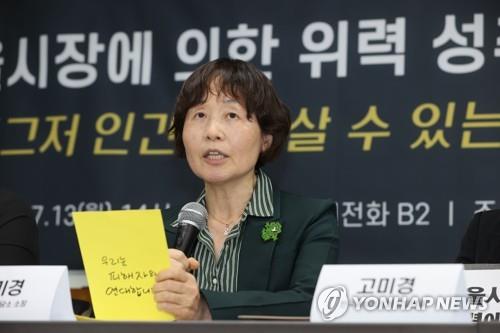 Lee Mi-kyung, head of the Korea Sexual Violence Relief Center, speaks during a news conference at the office of a civic group in Seoul on July 13, 2020, to reveal details of allegations that late Seoul Mayor Park Won-soon sexually abused his former secretary. (Yonhap) 