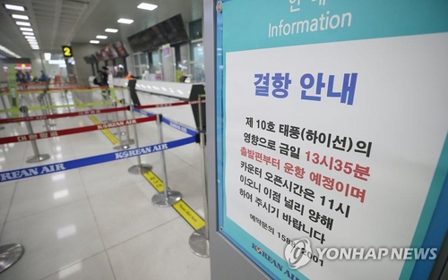 A sign says flights have been canceled due to Typhoon Haishen at Jeju International Airport on the southern resort island of Jeju on Sept. 7, 2020. (Yonhap)
