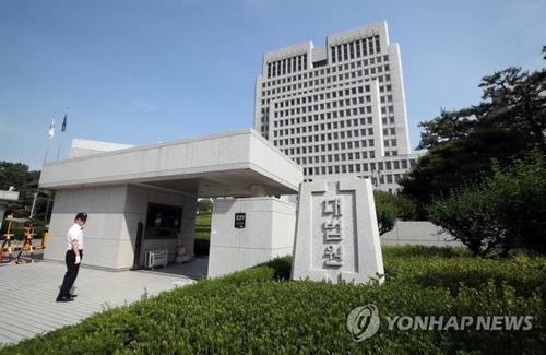 The Supreme Court in Seoul (Yonhap)