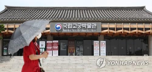 Cultural Heritage Administration reopens indoor public facilities under eased virus curbs