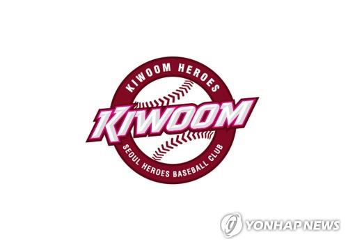 This image provided by the Kiwoom Heroes on Jan. 15, 2019, shows the baseball club's emblem. (PHOTO NOT FOR SALE) (Yonhap)