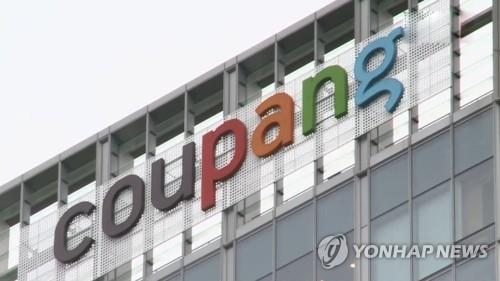 E-commerce giant Coupang's U.S. market debut expected next week - 1