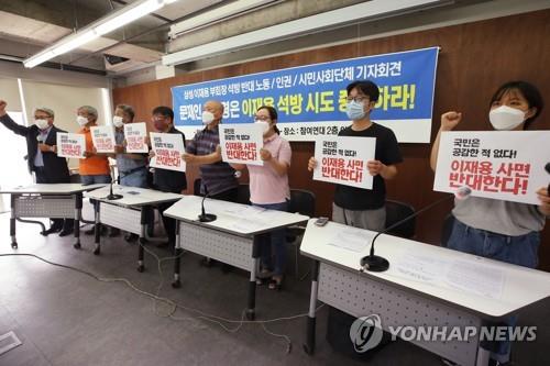 130 civic groups oppose pardon of imprisoned Samsung heir