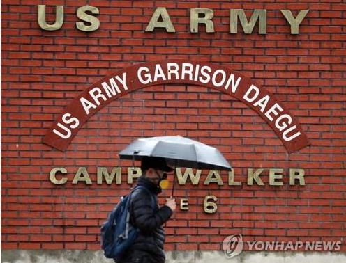 This undated file photo shows Camp Walker of U.S. Forces Korea (USFK) located in Daegu, 302 kilometers south of Seoul. (PHOTO NOT FOR SALE) (Yonhap)
