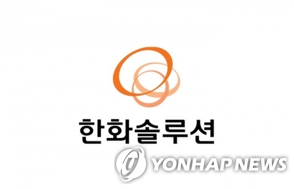 This image shows the corporate image of Hanwha Solutions Corp. (Yonhap)