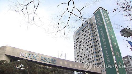 The Seoul office of the Korea Exchange, South Korea's stock market operator. (Yonhap) 