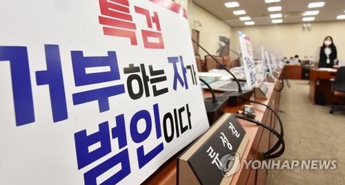 This photo provided by the National Assembly press corps shows an opposition-mounted placard demanding a special counsel probe into a widening land development scandal at a parliamentary meeting room on Oct. 5, 2021. (Yonhap)