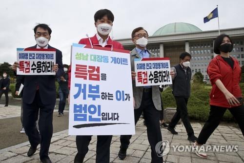 This photo, provided by the National Assembly press corps, shows Lee Jun-seok, chairman of the People Power Party, on a protest march at the National Assembly on Oct. 6, 2021, calling for a special counsel probe into a development corruption scandal. (Yonhap)