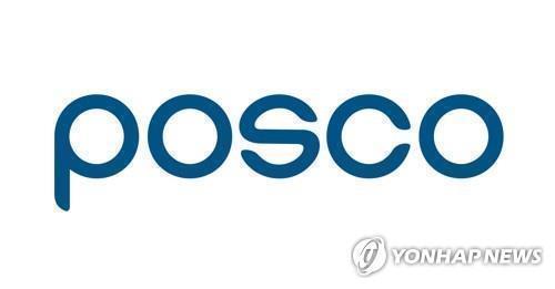 (LEAD) POSCO to create holding firm in March