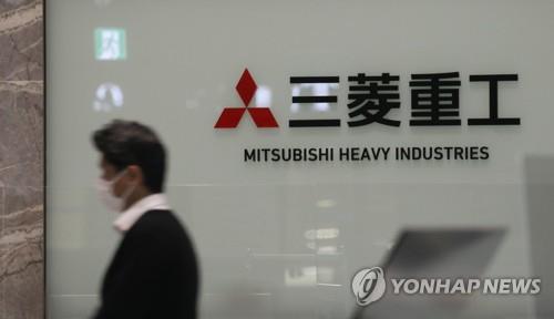 This undated file photo shows the logo of Mitsubishi Heavy Industries Ltd. (Yonhap)
