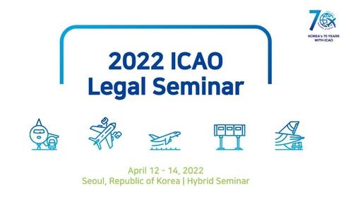 This image, provided by the land ministry, shows the 2022 Legal Seminar of the International Civil Aviation Organization (ICAO) to he held in Seoul from April 12-14, 2022. (PHOTO NOT FOR SALE) (Yonhap)