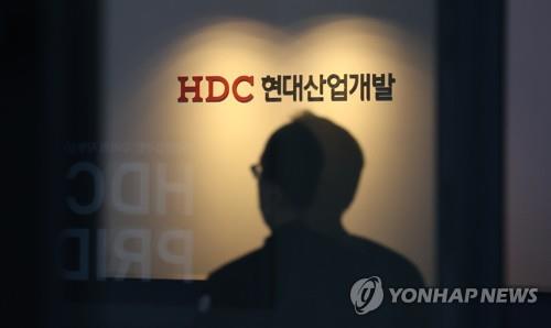 This file photo shows the logo of HDC Hyundai Development Co. (Yonhap)