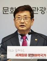Culture minister: public opinion most important factor in determining military exemptions for BTS
