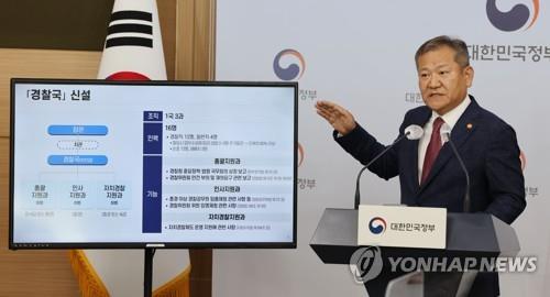 Interior Minister Lee Sang-min explains a new police reform plan in Seoul on July 15, 2022. (Yonhap)