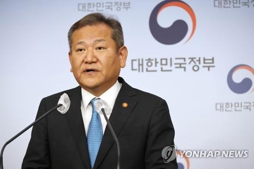 Interior and Safety Minister Lee Sang-min speaks during a press conference at the government complex in Seoul on July 25, 2022, over a meeting of police station chiefs from across the country on July 23 to protest the government's launch of a envisioned police bureau under the interior ministry. (Yonhap)