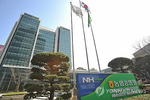 The headquarters of NH Financial Group Inc. in central Seoul (Yonhap) 