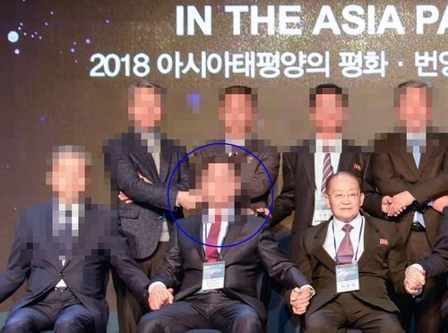 This photo captured from the website of the Asia Pacific Exchange Association shows its chairman surnamed An (C marked with blue circle) during an international conference in Goyang, northwest of Seoul, in 2018. At his right is Ri Jong-hyuk, vice chairman of North Korea's Asia-Pacific Peace Committee. (Yonhap)