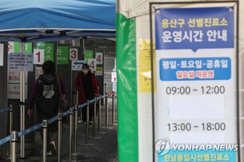 S. Korea's new COVID-19 cases hit highest Thurs. count in 2 months