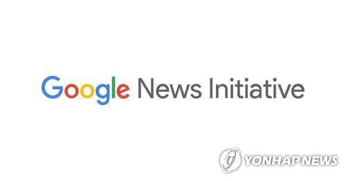 Yonhap News chosen as Google's News Initiative Innovation Challenge program for 2022