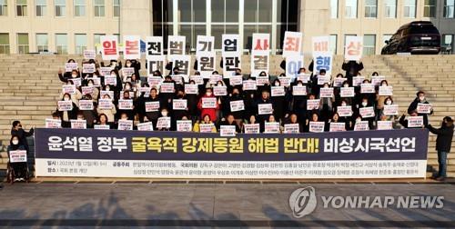 Opposition lawmakers hold a joint press conference denouncing the government's proposed resolution for victims of Japan's wartime forced labor at the National Assembly in western Seoul on Jan. 12, 2023. (Yonhap)