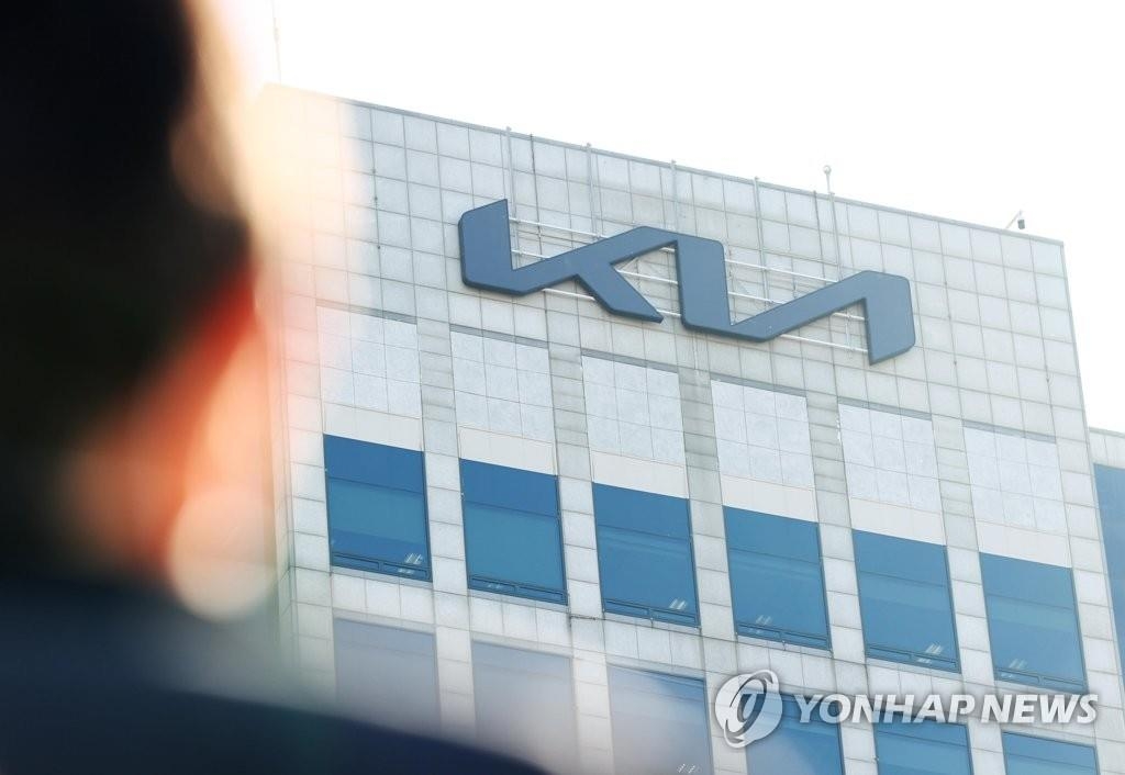 This undated file photo shows Kia's headquarters building in Yangjae, southern Seoul. (Yonhap)