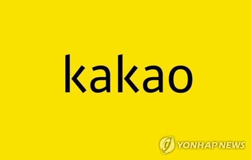 The corporate logo of Kakao Corp. (PHOTO NOT FOR SALE) (Yonhap)