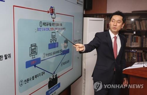 An official from the National Police Agency gives a press briefing in Seoul on April 18, 2023. (Yonhap)