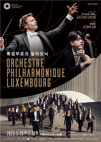 Orchestre Philharmonique Luxembourg's classical concert in collaboration with cellist Han Jae-min is scheduled on May 25, 2023, at Seoul Arts Center in southern Seoul, in this official poster provided by classical music agency Vincero. (PHOTO NOT FOR SALE) (Yonhap)