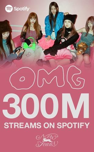 This photo provided by ADOR celebrates "OMG," a hit single from K-pop girl group NewJeans, surpassing 300 million streams on Spotify. (PHOTO NOT FOR SALE) (Yonhap)