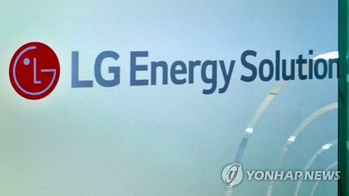 LG Energy Solution invests in Australian mining company for lithium supply - 1