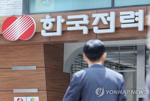 This photo taken May 9, 2023, shows an office of Korea Electric Power Corp. (KEPCO) in Seoul. (Yonhap)