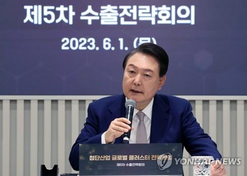 President Yoon Suk Yeol speaks in an export strategy conference in Seoul on June 1, 2023. (Yonhap)