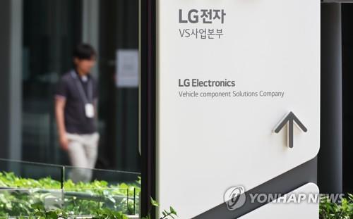 LG Electronics vows to reinvent itself as 'smart life solutions' provider