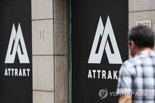 This photo taken on Aug. 17, 2023, shows the exterior of the office of Attrakt, the K-pop label behind girl group Fifty Fifty, in Seoul. (Yonhap)