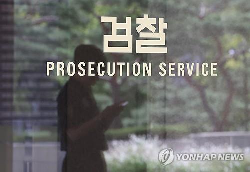Seoul prosecutors division assigned case alleging first lady improperly received designer bag - 1