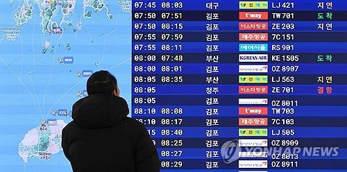 (2ª AMPLIACIÓN) El clima más frío de la temporada se apodera de Corea del Sur;  Las temperaturas bajarán aún más el lunes - 1