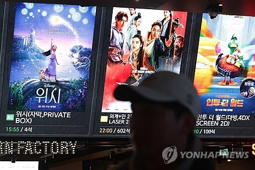 Movie posters are shown on an electronic board at a multiplex chain theater in Seoul in this undated file photo. (Yonhap)