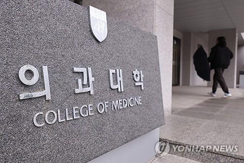 In this file photo, a student enters a medical school building at a university in Seoul on Feb. 19, 2024. (Yonhap) 