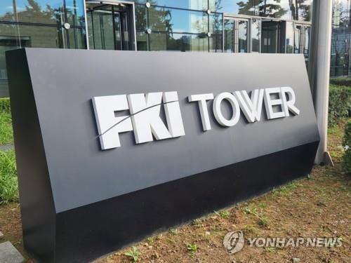 The entrance of the Federation of Korean Industries in Seoul (Yonhap)