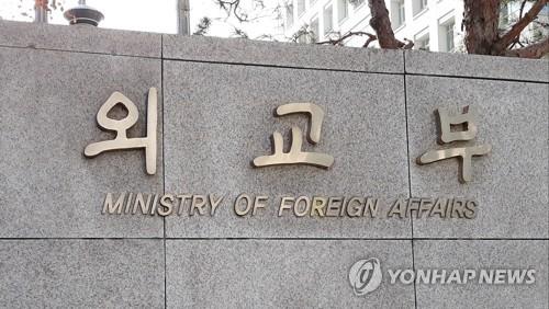 Foreign ministry trying to locate missing S. Korean traveler in Paris - 1