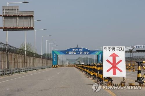 Esta fotografía de archivo, tomada el 10 de mayo de 2023, muestra una carretera en Paju, justo al norte de Seúl, que conduce al complejo industrial conjunto ahora cerrado en la ciudad fronteriza de Kaesong, Corea del Norte.  (Yonhap)