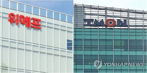 These undated combined photos show buildings of the South Korean e-commerce platforms WeMakePrice (L) and TMON. (Yonhap)