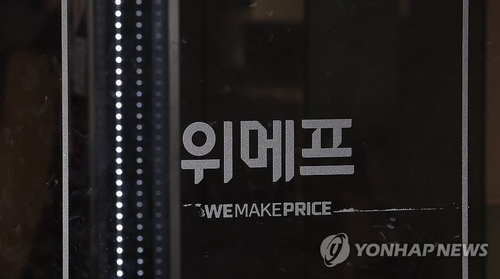 TMON, WeMakePrice Raided For Delayed Vendor Payments Amid Liquidity ...