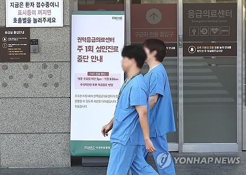 Los trabajadores médicos caminan dentro de un importante hospital en Seúl el 5 de septiembre de 2024. (Yonhap)