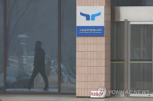 Un funcionario pasa por el edificio de oficinas de la Oficina de Investigación de la Corrupción para Funcionarios de Alto Rango, que dirige el equipo conjunto de investigación que investiga al presidente Yoon Suk Yeol, en Gwacheon, provincia de Gyeonggi, el 21 de enero de 2025. (Yonhap) 