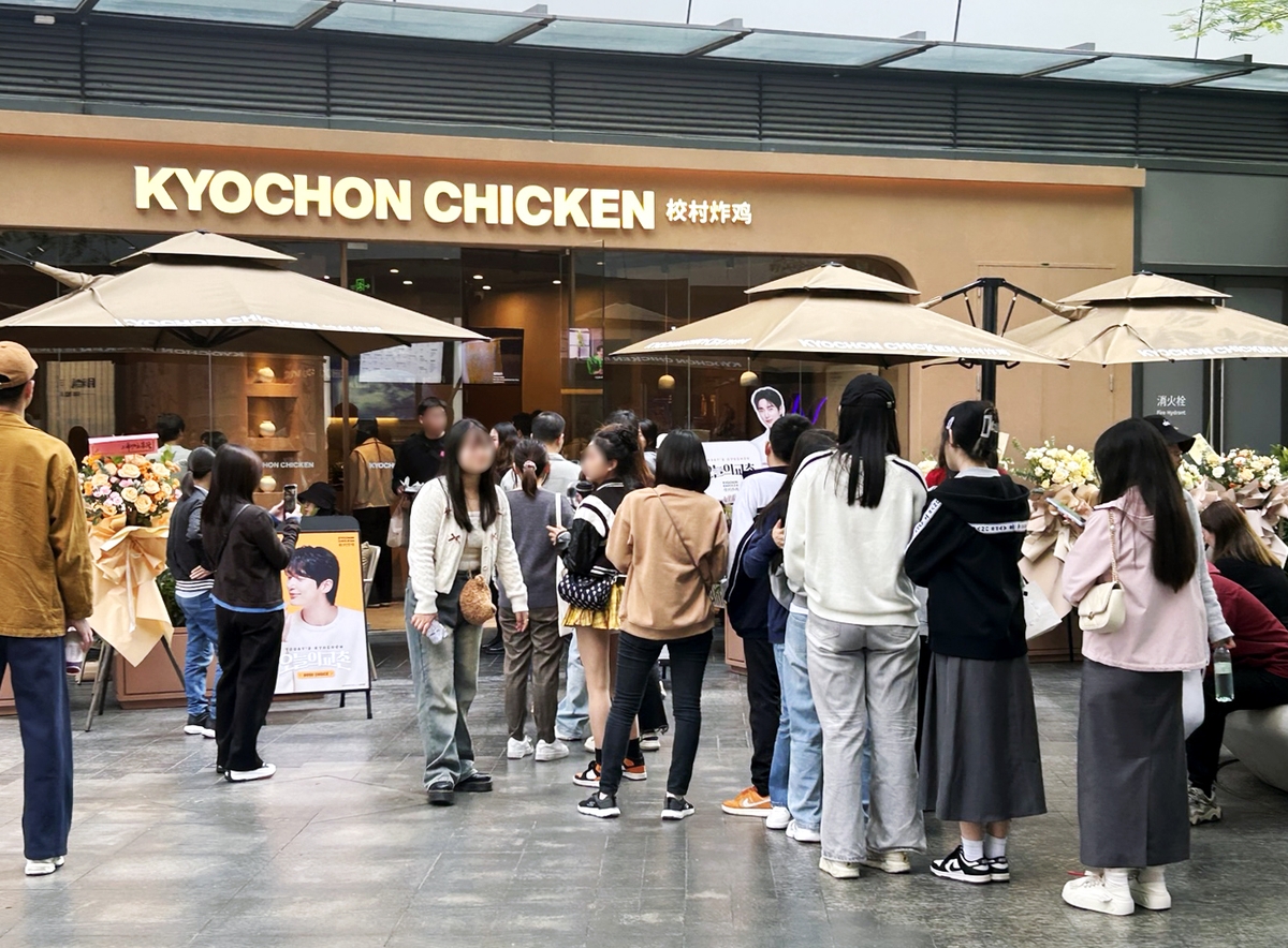 This undated file photo provided by Kyochon F&B Co. shows its outlet in Shenzhen, China. (PHOTO NOT FOR SALE) (Yonhap)