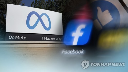 Este gráfico, proporcionado por Yonhap News TV, muestra los logotipos de Meta y Facebook. (Foto no a la venta) (Yonhap)